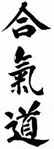 aikido-ecriturechinoise-109x300.gif